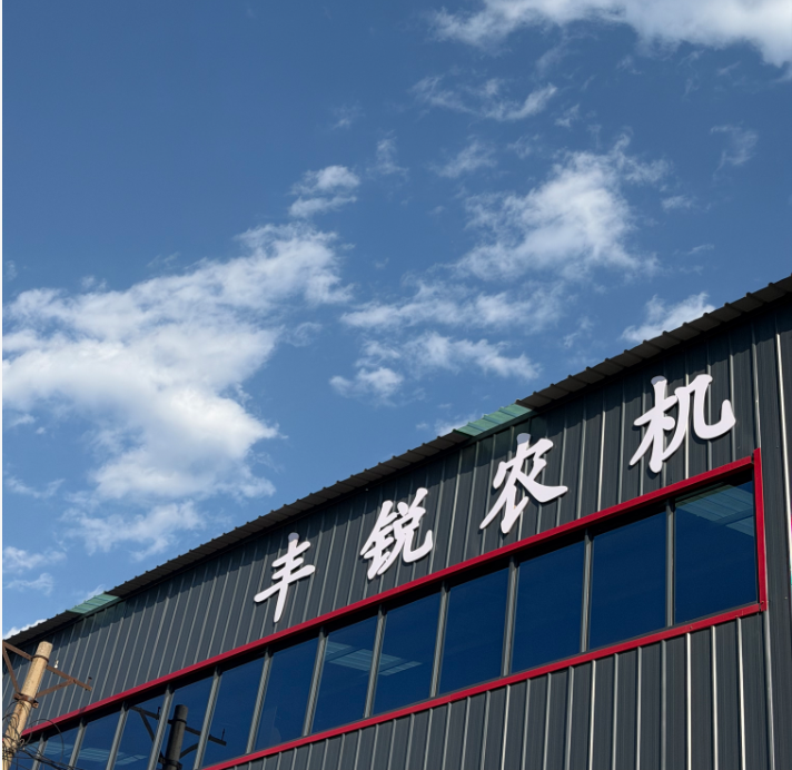 新乡市丰硕农业机械有限公司